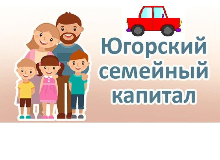 Информация о развитии демографических мер, льгот, социальных гарантий и компенсаций в ХМАО-Югре в 2024 году Информация о развитии демографических мер, льгот, социальных гарантий и компенсаций в ХМАО-Югре в 2024 году.